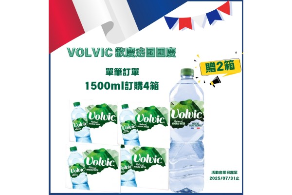 歡慶法國國慶1,500ml 大水單筆訂單訂四箱搭贈二箱