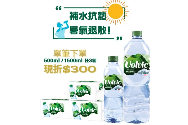 補水抗熱 暑氣退散  -單筆訂單1,500ml / 500ml 水下單任三箱立折$300 
