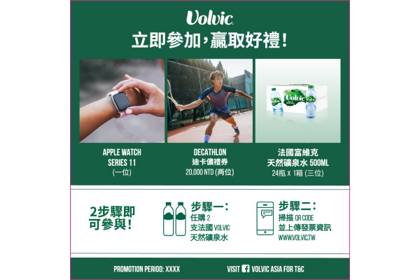 立刻參加 贏取好禮-喝好水抽Apple watch